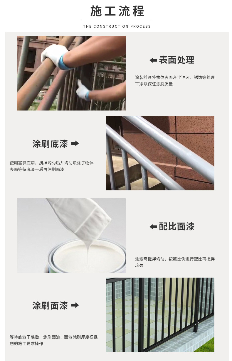 環(huán)氧富鋅漆施工流程.jpg 環(huán)氧富鋅漆施工流程.jpg